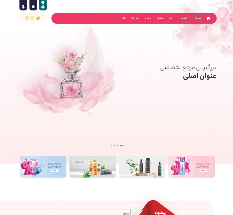 قیمت قالب سایت فروشگاه عطر و ادکلن