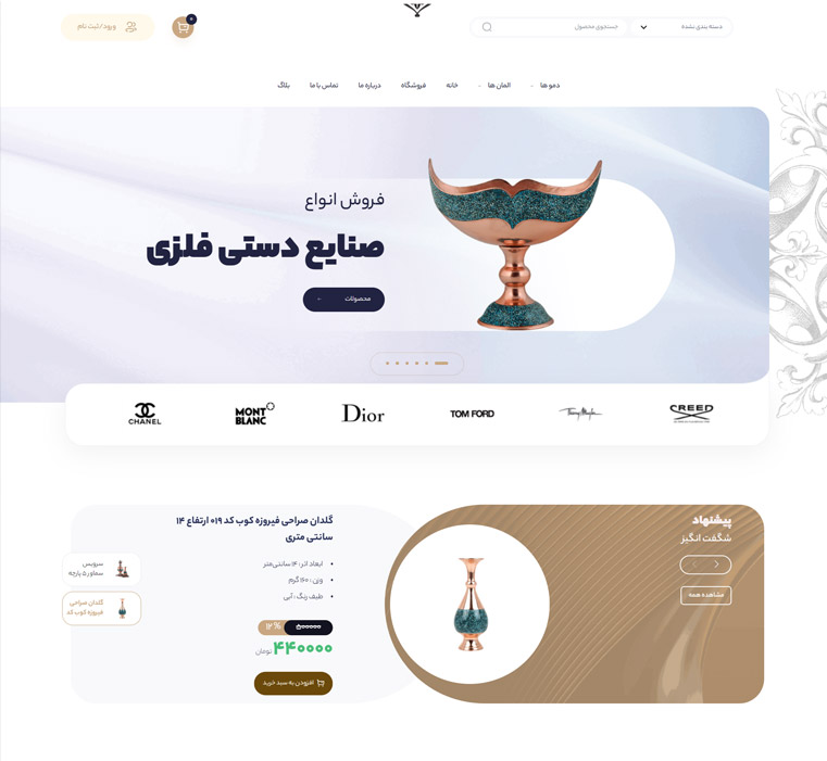 قالب فروشگاه صنایع دستی 1