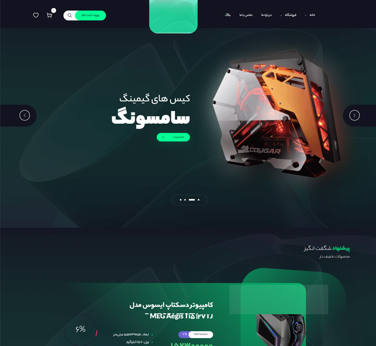 قالب فروشگاه گمینگ 1