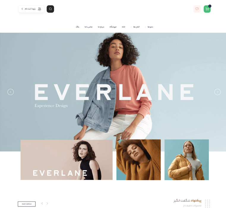 قالب فروشگاه لباس 1