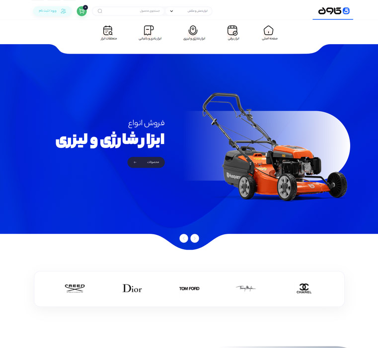 قالب فروشگاه ابزارآلات 1